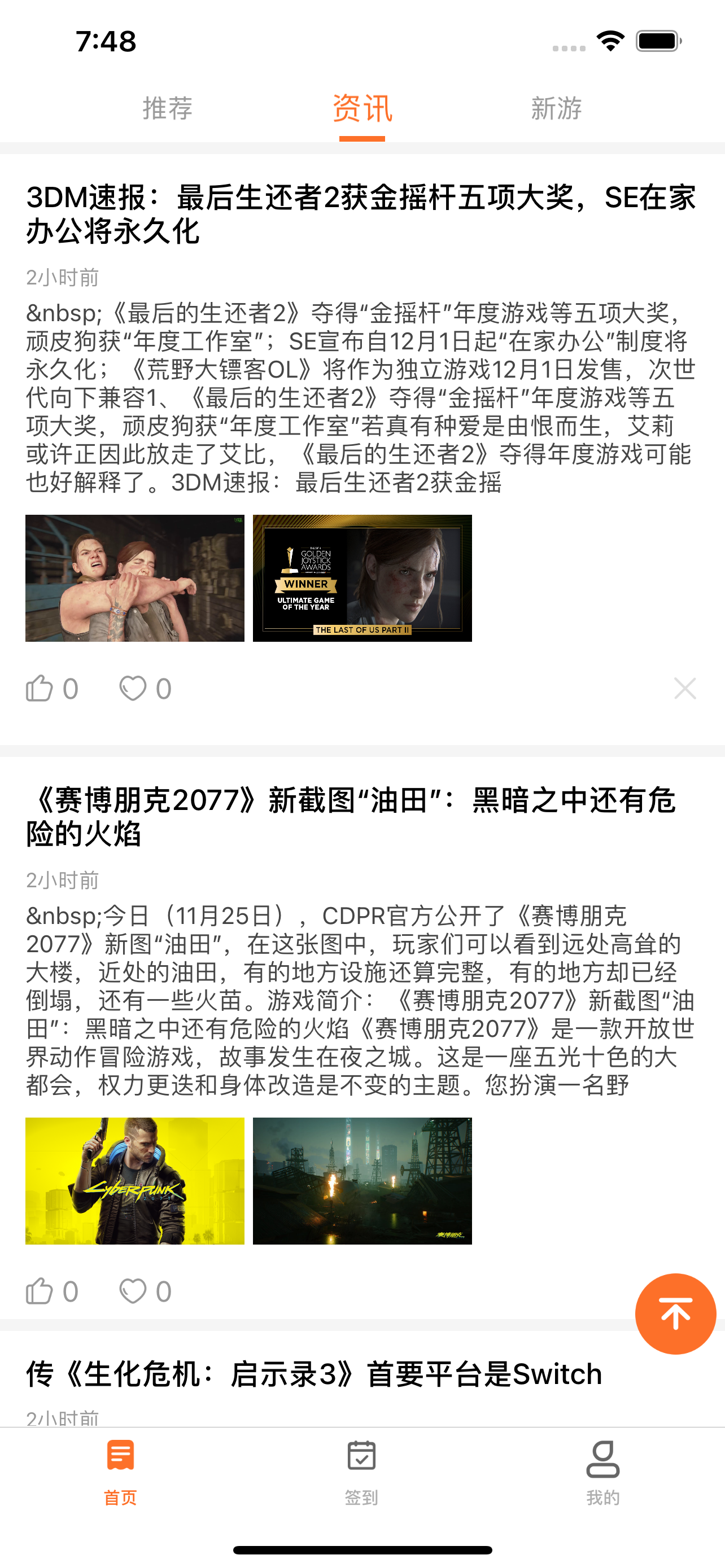 截图2